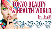 TOKYO BEAUTY & HEALTH WORLD in 上海